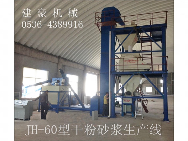JH-602W干粉砂漿生產(chǎn)線(xiàn)